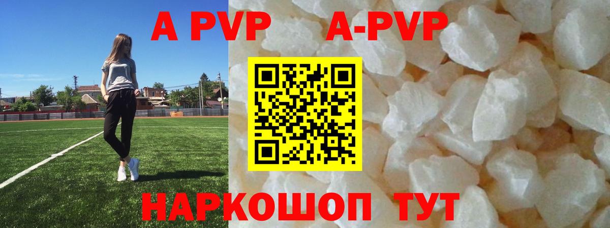 А ПВП Соль  Alpha PVP VHQ  Вход с VPN  Хасавюрт  А ПВП Соль 