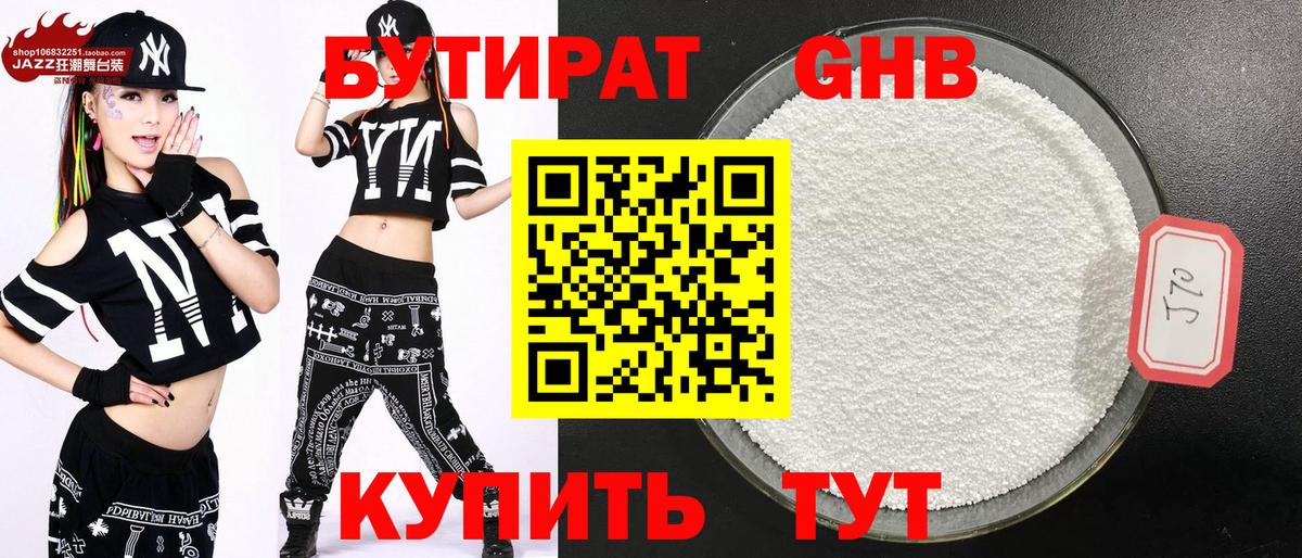 Бутират буратино  Вход с VPN  Хасавюрт 
