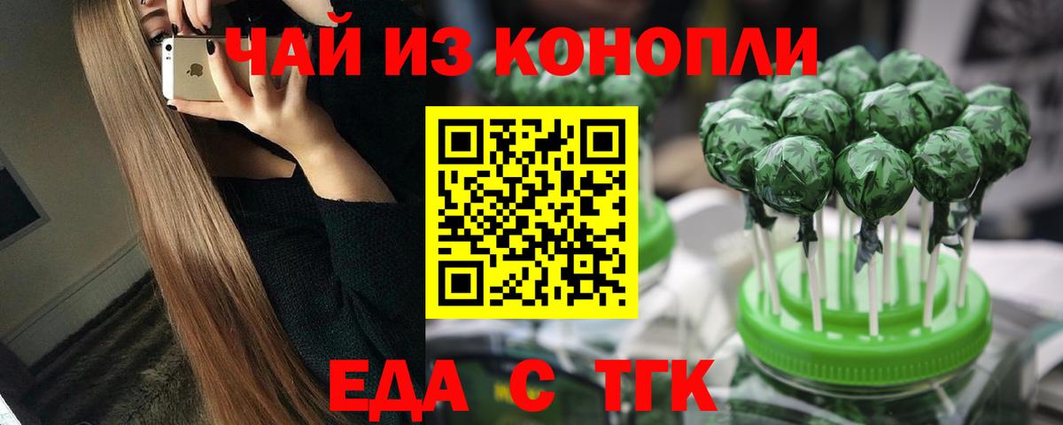 Cannafood конопля Хасавюрт