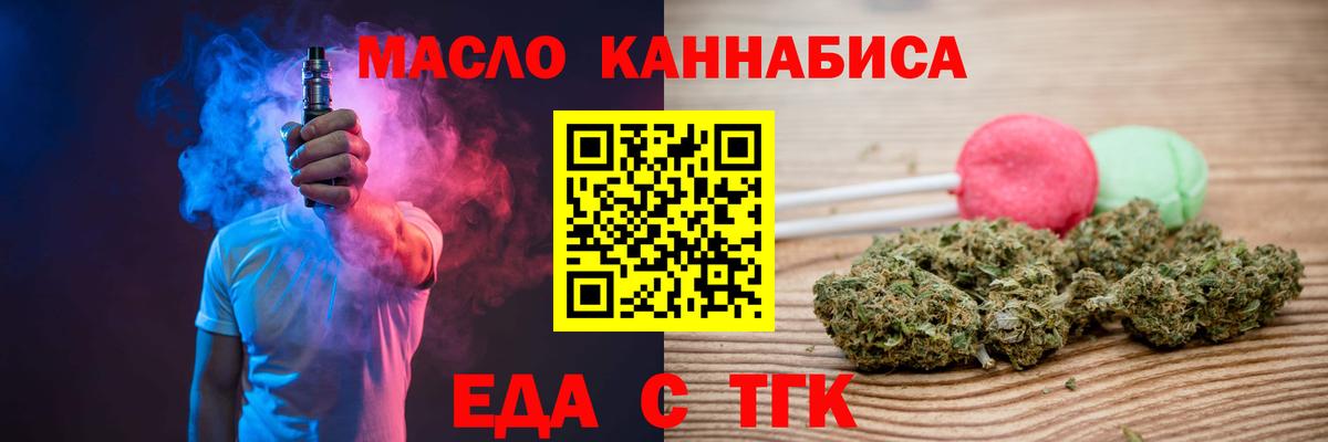 Хасавюрт  Печенье с ТГК марихуана  Вход с VPN 