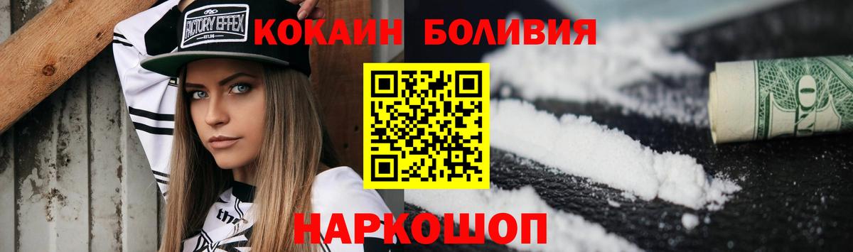 где купить   Вход с VPN  COCAIN FishScale  Хасавюрт  Cocaine Боливия 