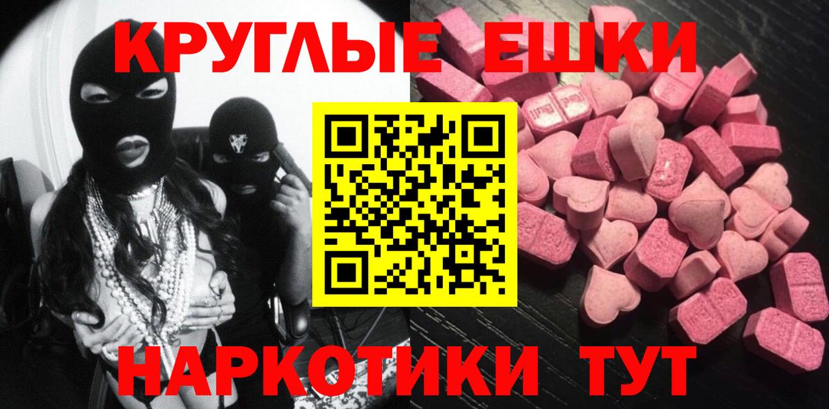 ЭКСТАЗИ ешки Хасавюрт