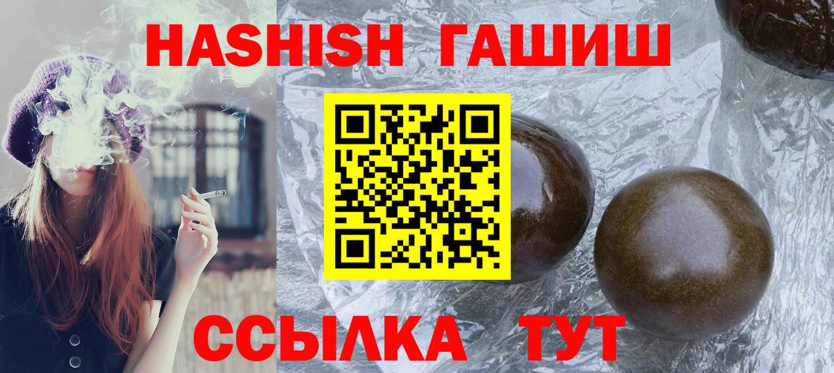 ГАШИШ гашик  ГАШ хэш  Вход с VPN  Хасавюрт 