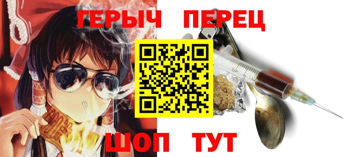ГЕРОИН гречка  Вход с VPN  ГЕРОИН  Хасавюрт 