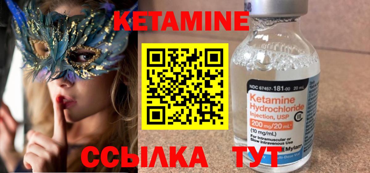 Кетамин ketamine Хасавюрт