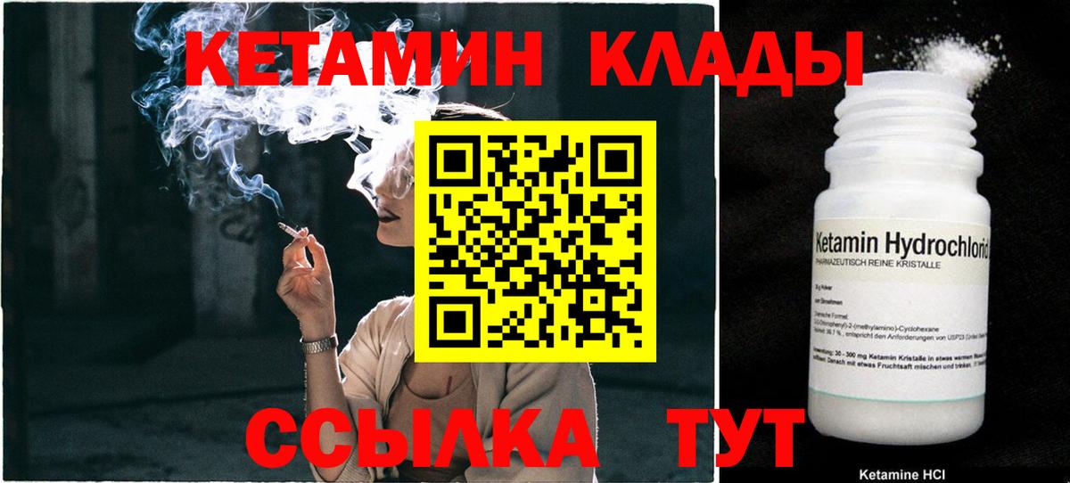 Хасавюрт  Кетамин ketamine  Вход с VPN 