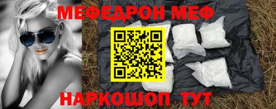 мефедрон мука Тулун
