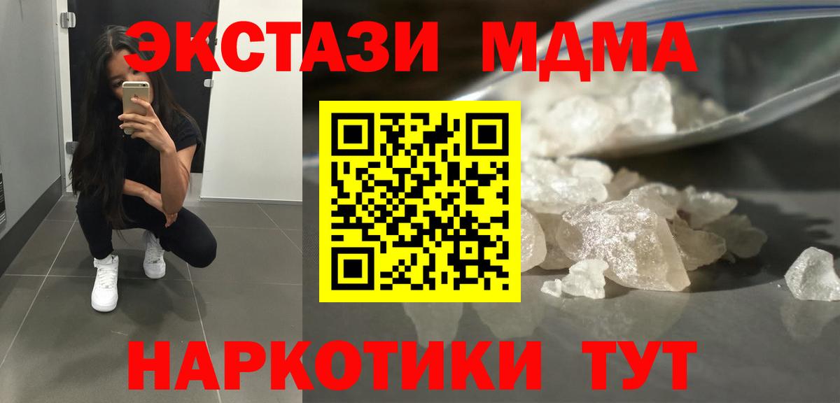 Хасавюрт  MDMA молли  МДМА crystal  Вход с VPN 