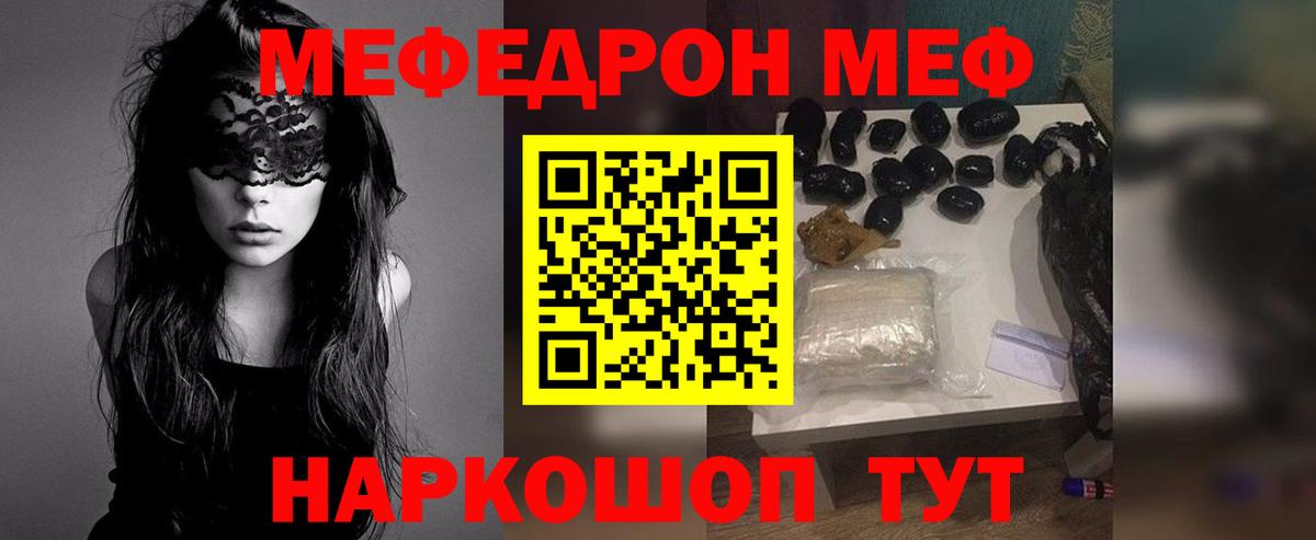 Меф  Хасавюрт