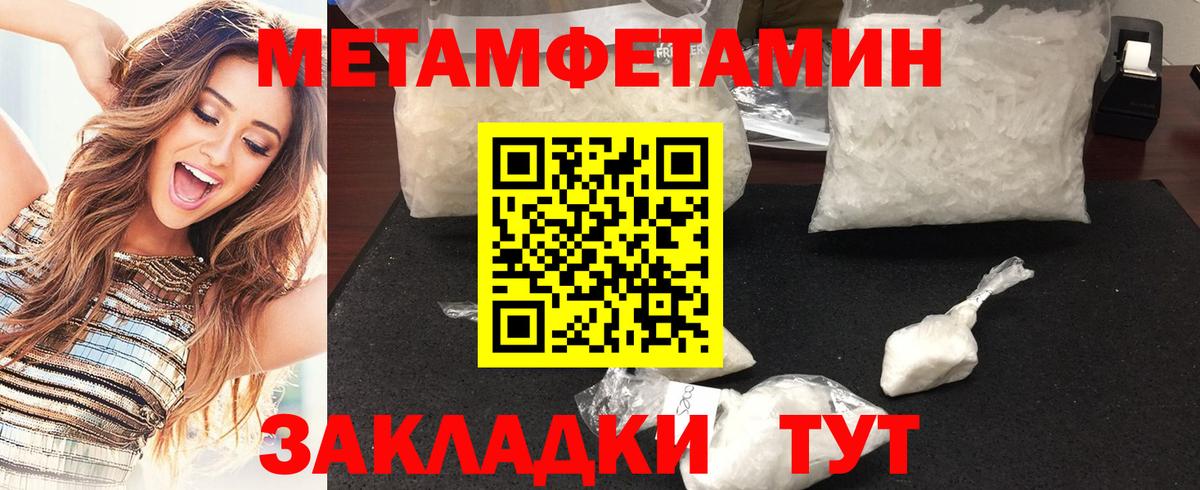 Первитин пудра  Вход с VPN  Хасавюрт 