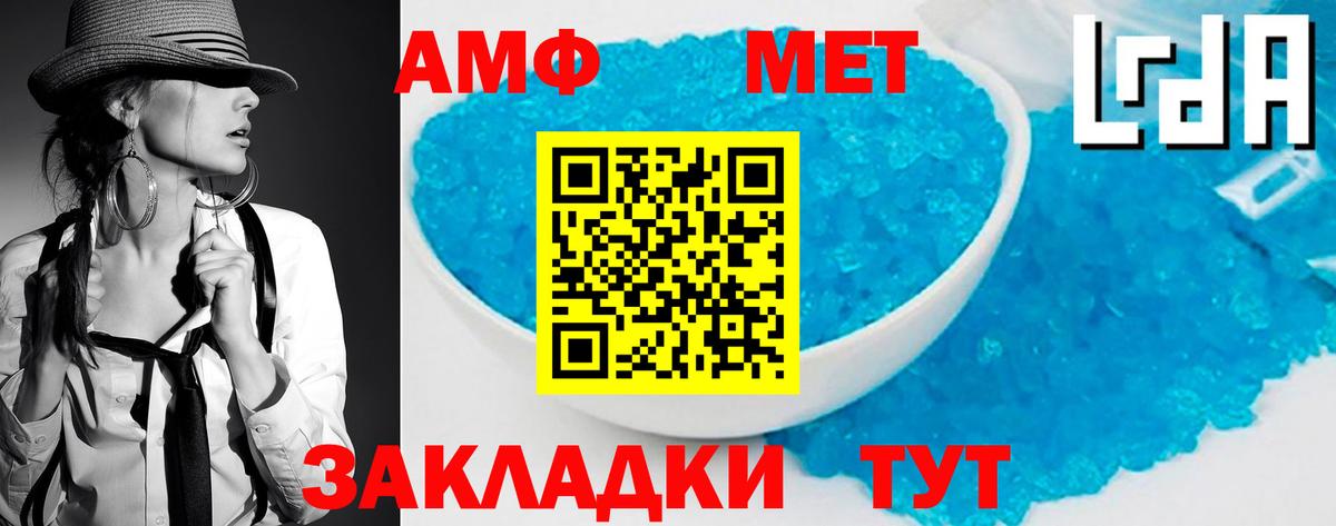 МЕТАМФЕТАМИН кристалл Хасавюрт