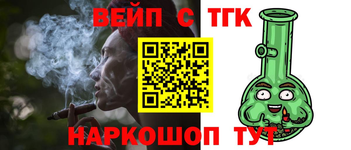 ТГК вейп Хасавюрт